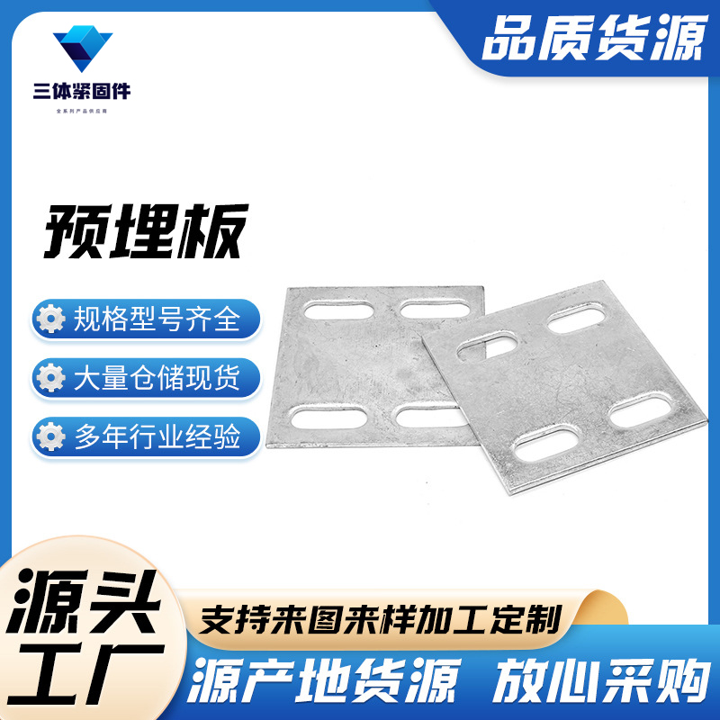 靖宇三体金属制品